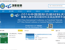 Tablet Screenshot of journal.gncl.cn