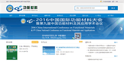 Desktop Screenshot of gncl.cn